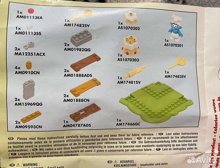 Lego смурфики