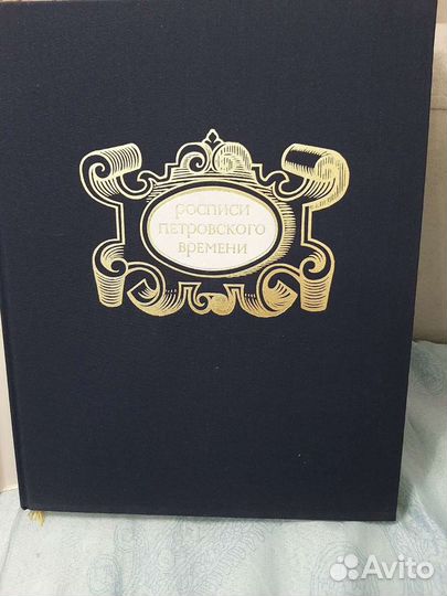 Росписи Петровских времён