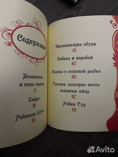 Лучшие сказки для малышей