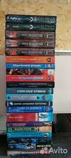 Книги Русские фентези и фантастические боевики