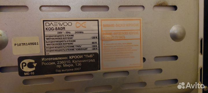 Микроволновка бу рабочая