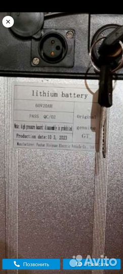 Аккумуляторные батареи для электровелoсипедов