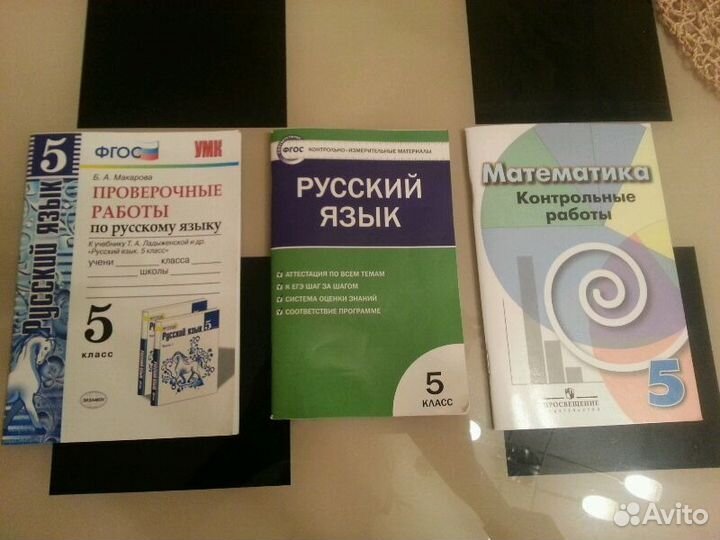 Рабочие тетради 5 класс