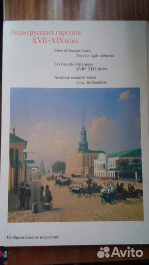 Альбом с репродукциями 