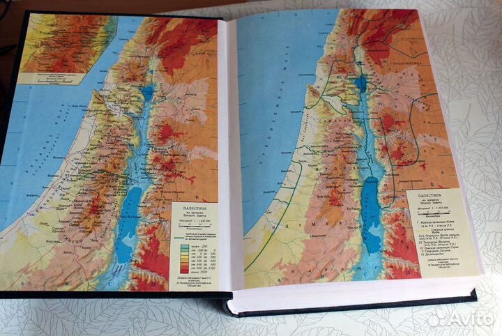 Библия (1998 г. и 1989 г.) 2 книги