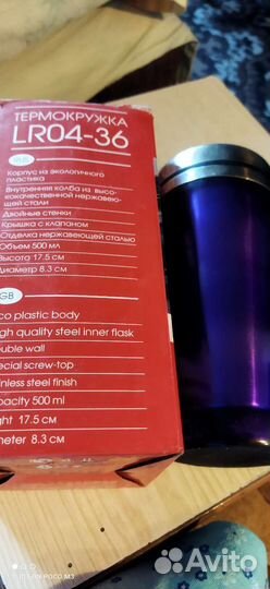 Термокружка 0,5л.Новая