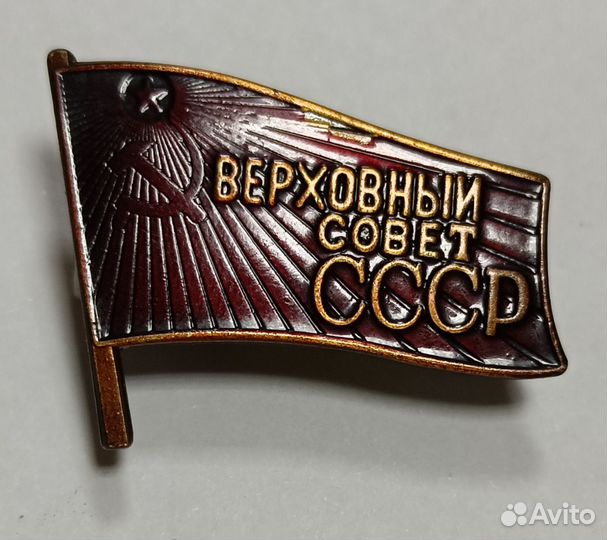 Значок СССР Верховный Совет, Юный Турист