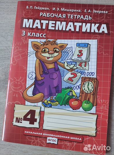 Учебники школа россии 3 класс