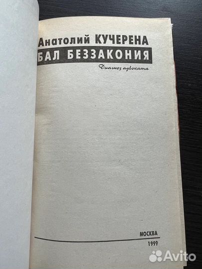 А. Кучерена 