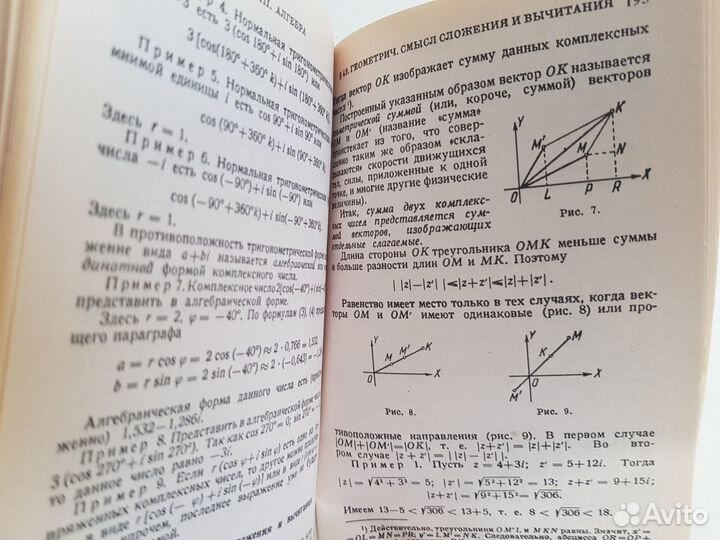 Справочник по элементарной математике. Выгодский 1