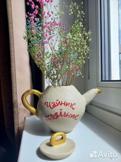 Чайник декоративный
