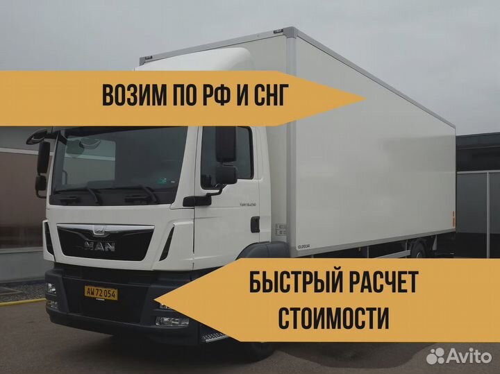 Грузоперевозки Доставка Догруз/Попутно от 200 км