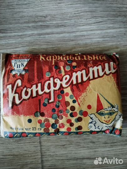 Конфетти СССР