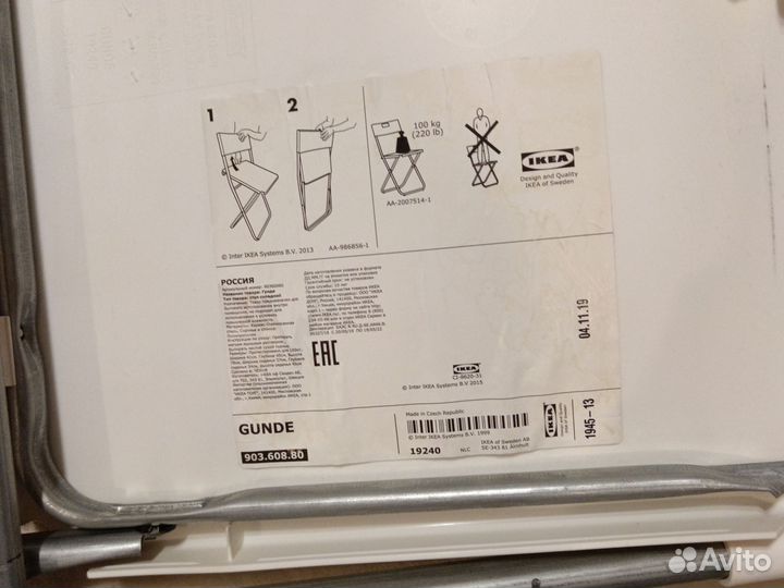 Стул раскладной IKEA