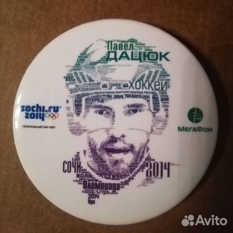 Значек-П. Дацюк. олимпиада. большой размер