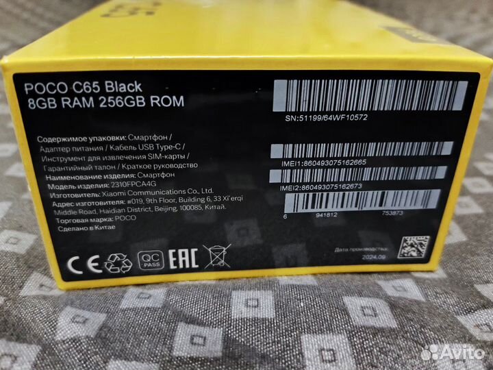 Xiaomi Poco C65, 8/256 ГБ