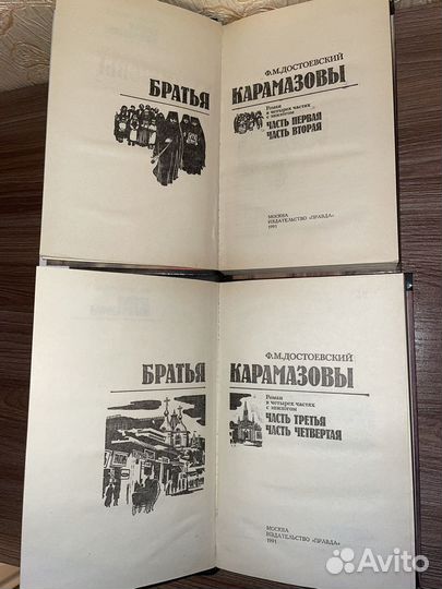 Ф.М. Достоевский 