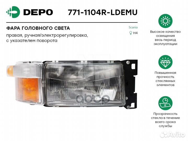 Фара 771-1104R-ldemu Depo