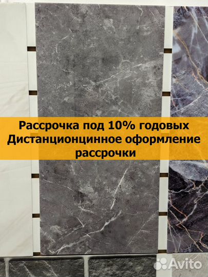 Стеновые панели