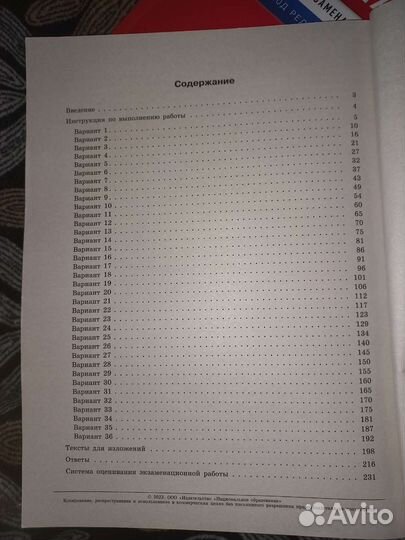 Подготовка к огэ по русскому языку 2023