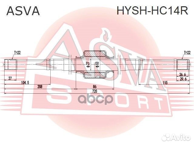 2 hysh-HC14R Полуось правая hysh-HC14R asva