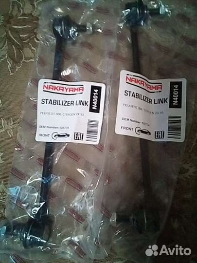 Стойки стабилизатора на Ситроен, Пежо