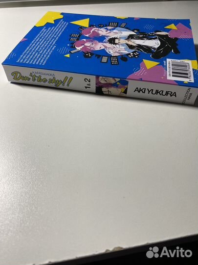 Манга Karasugaoka Don't be shy