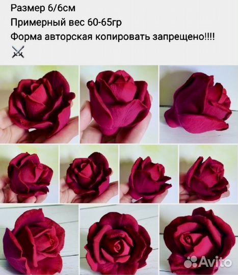 Розы - формы для мыла - комплект