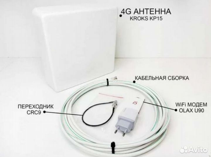 Комплект Интернета WiFi Модем и 4G Антенна