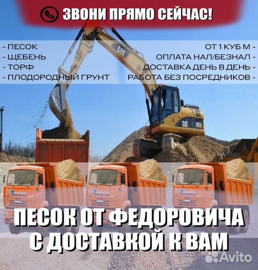 Строительный песок