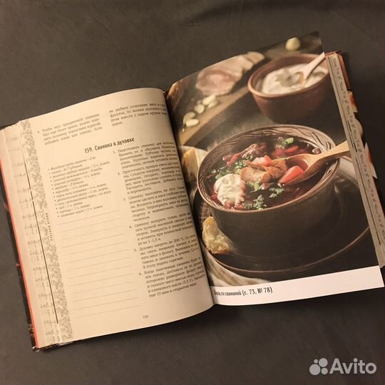 Книга рецептов