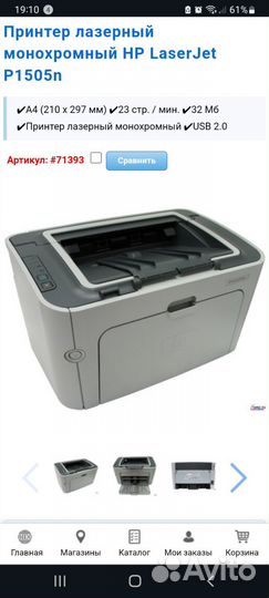 Принтер лазерный hp