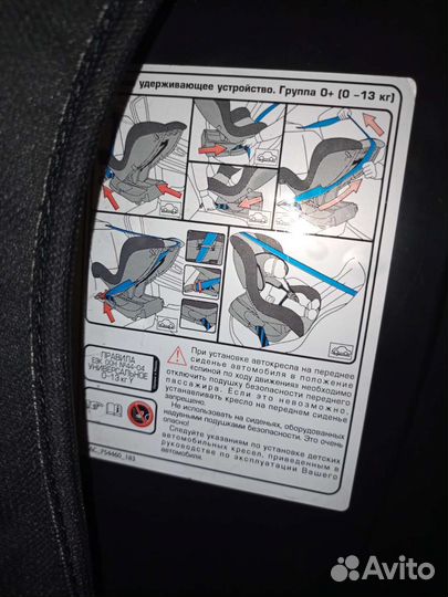 Детское авто кресло от 0 до 18кг Еду-Еду