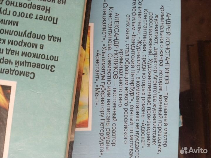 Книги Андрей Константинов