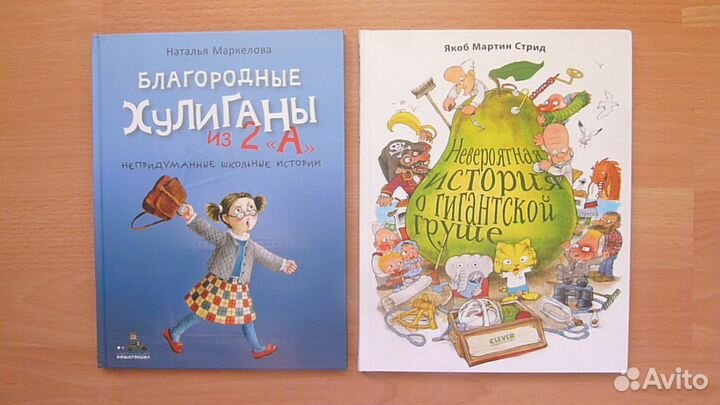Книги для детей