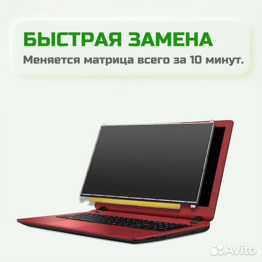 B156XTN08.1 Матрица 15.6 1366x768 30pin без крепле