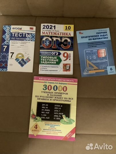 Учебные пособия