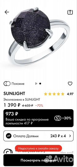 Серебряное кольцо женское