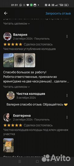 Колодец из колец