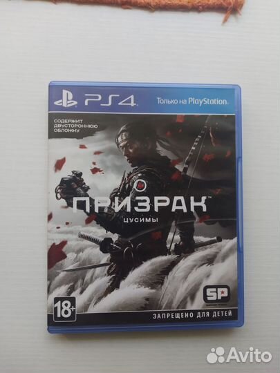 Призрак цусимы ps4