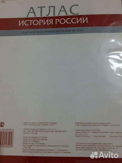 Рабочии тетради и атласы для 6 класса