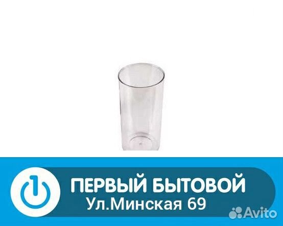Мерный стакан для блендера Maxima MHB-0329
