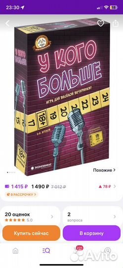 Настольные игры пакетом