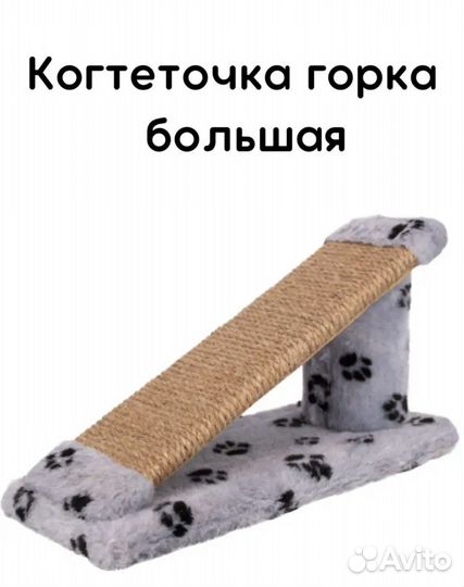 Когтеточка для кошек
