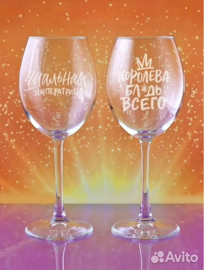 Подарочный набор бокалов