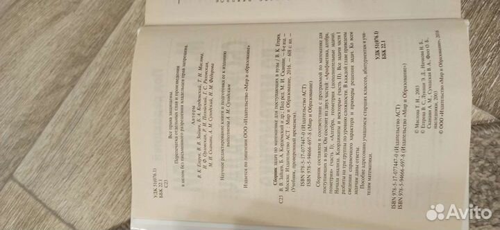 Сборник задач М. И. Сканави