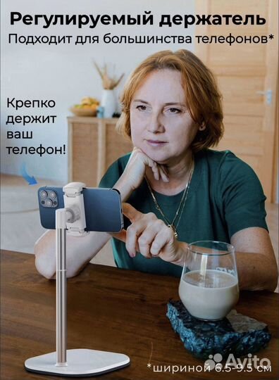 Подставка для телефона настольная регулируемая