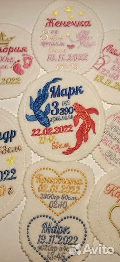 Нашивки на игрушки, метрика