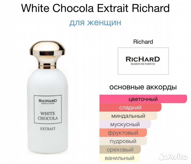 Richard white chocola extrait