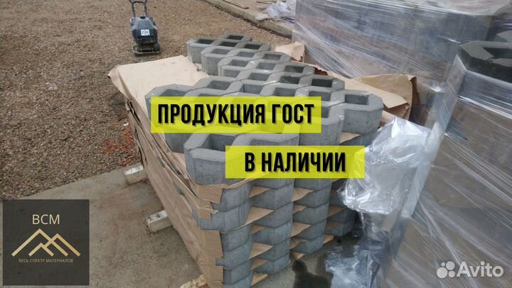 Газонная решетка